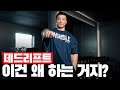 근육을 키우고 싶은데 데드리프트를 해야 할까? || 운동이야기 15화