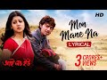 Mon Mane Na মন মানে না Lyrical I Love You Dev Paayel Sonu Nigam Jeet Priyo SVF Music
