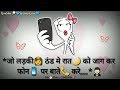 winter romantic love whatsapp status for gf bf // 30 second best hindi line whatsapp status