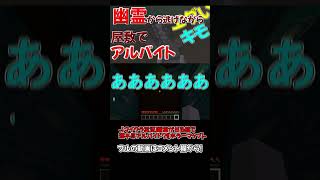 【マイクラホラー】意味不明すぎる断末魔