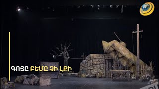 «Գոյ» թատրոնի ստեղծագործական թիմը կվերադառնա հարազատ տարածք