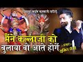 Sumit Saini मैंने कल्लाजी को बुलाया वो आते ही 