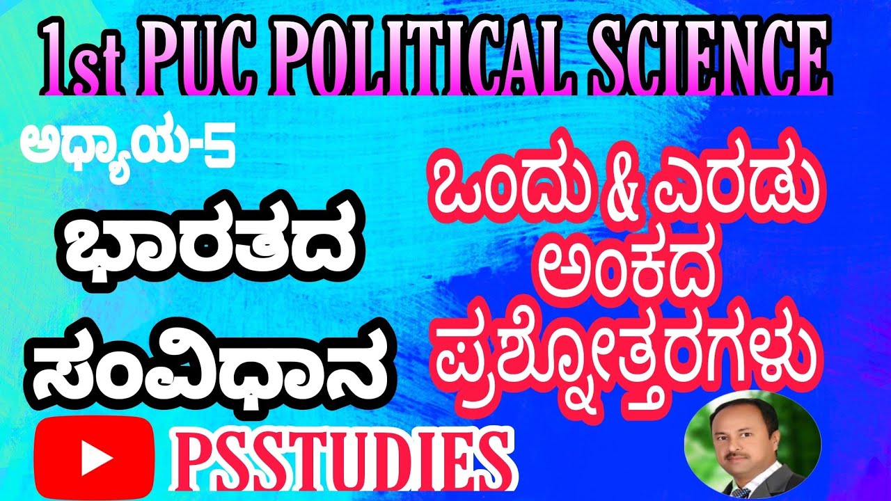 1st puc political science | 5th chapter | Constitution of India | 1 & 2 marks- question Answer