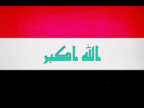 National Anthem of Iraq-موطني (Official Instrumental version)
