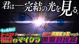 完全初見の男たちがハードコアをクリアする軌跡 33日目【マインクラフト】