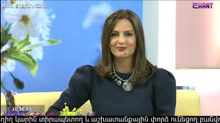 Առավոտը Շանթում/Aravot Shantum 18.03.2020