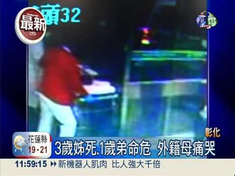 暗夜惡火燒毀家! 小姊弟1死1命危