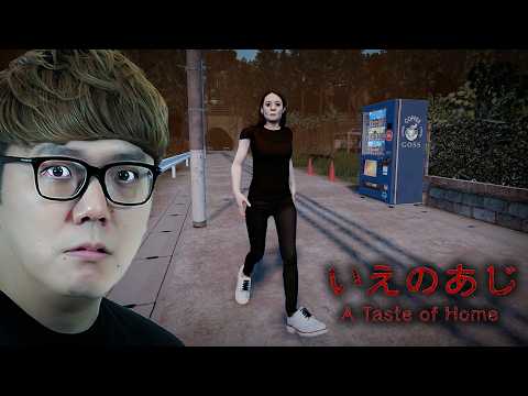 【トラウマ級ホラーゲーム】絶対に食べてはいけない母の手料理『いえのあじ』がエグすぎる…【閲覧注意】