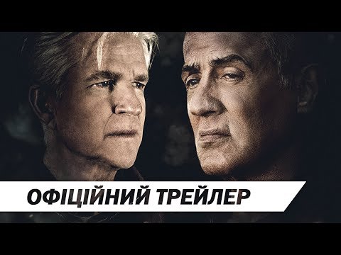 Гра пам'яті | Офіційний український трейлер | HD