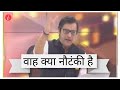 Arnab Goswami Nautanki L Godi Media Expose L Godi Media Insult Shorts