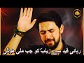 Rehai Qaid Se Zainab Ko Jab Mili Hogi Farhan Ali Waris DareHussainAs