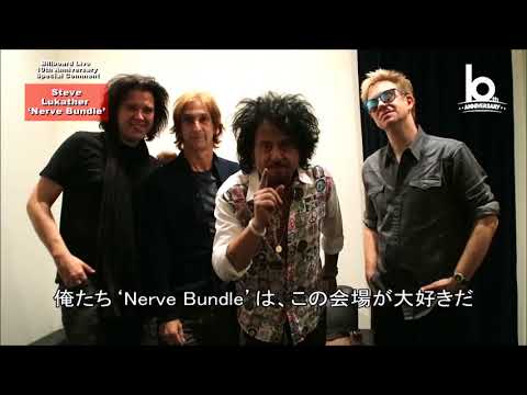 Steve Lukather ‘Nerve Bundle’ Special comment for Billboard Live 10th Anniversary 2017