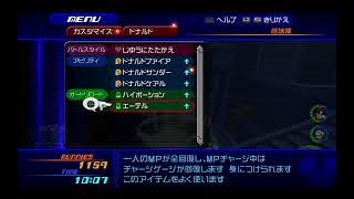 【KH2】プニキさんオスオッス！【FINAL  MIX】#6