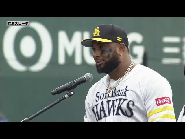 【ファーム】ホークス・バレンティン選手 若鷹スピーチ 9月30日 福岡ソフトバンク 対 中日ドラゴンズ
