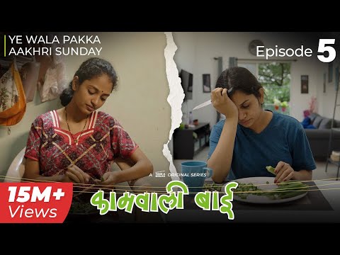 Kaamwali Bai - Web Series | Episode 5 - Ye Wala Pakka Aakhri Sunday | Take A Break