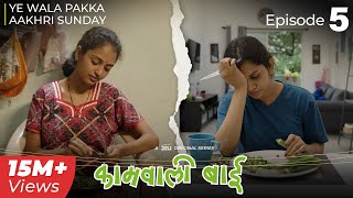 Kaamwali Bai - Web Series | Episode 5 - Ye Wala Pakka Aakhri Sunday | Take A Break