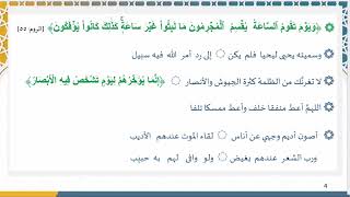 89) علم البديع ، والتورية والإبهام image