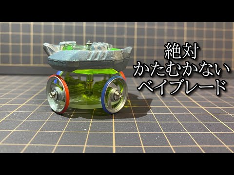 強力アッパー攻撃ベイが作りたかった動画