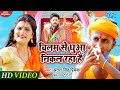 Video Antra Singh Priyanka चिलम से धुआ निकल रहा है Chilam Se Dhu