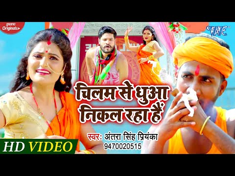 Chilam Se Dhua Nikal Raha Hai — watch video