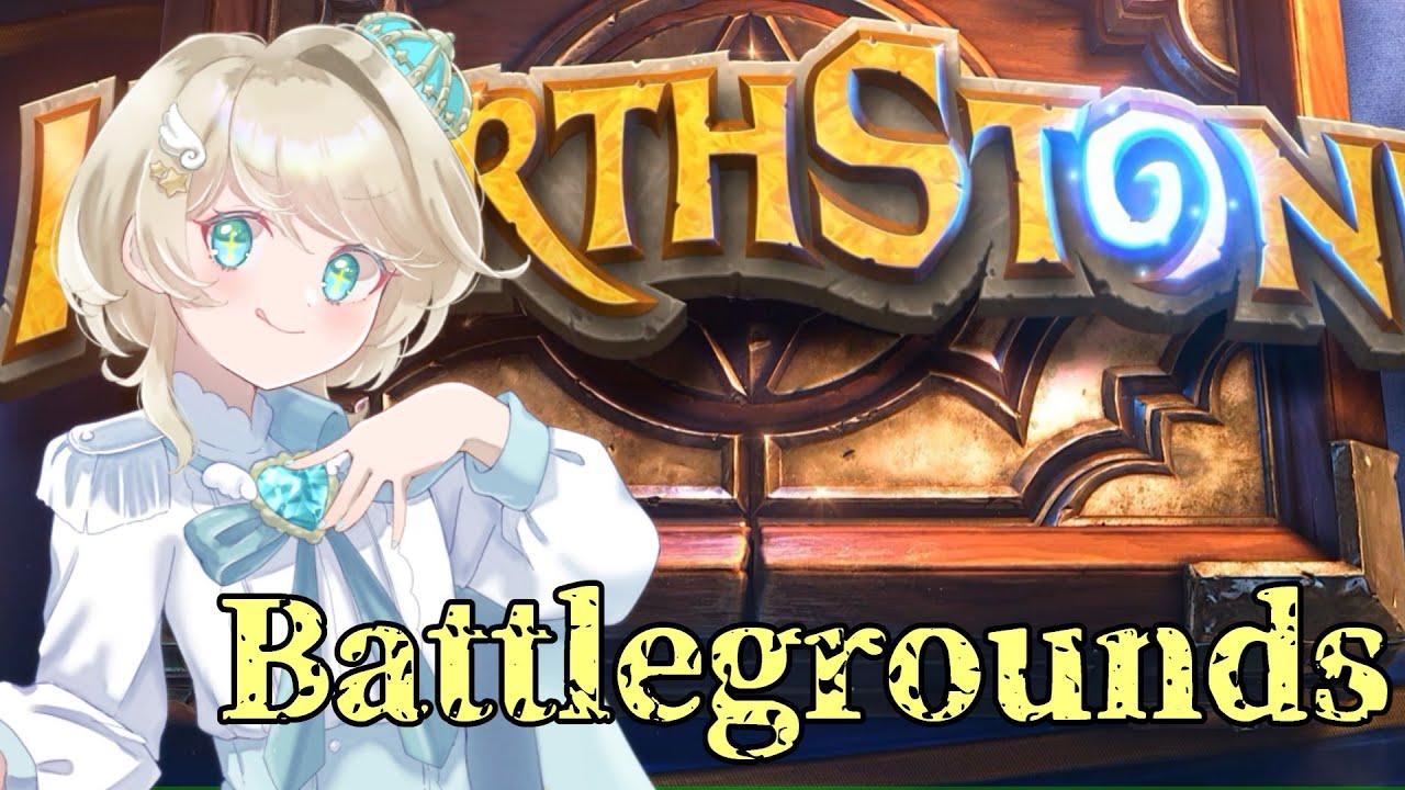 【シーズン14】rate:6280~【#ハースストーン #バトルグラウンド】