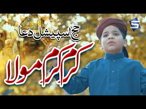 Kids Special Hajj Kalam | Karam Karam Mola | Syed Hasnat Shah | Studio5