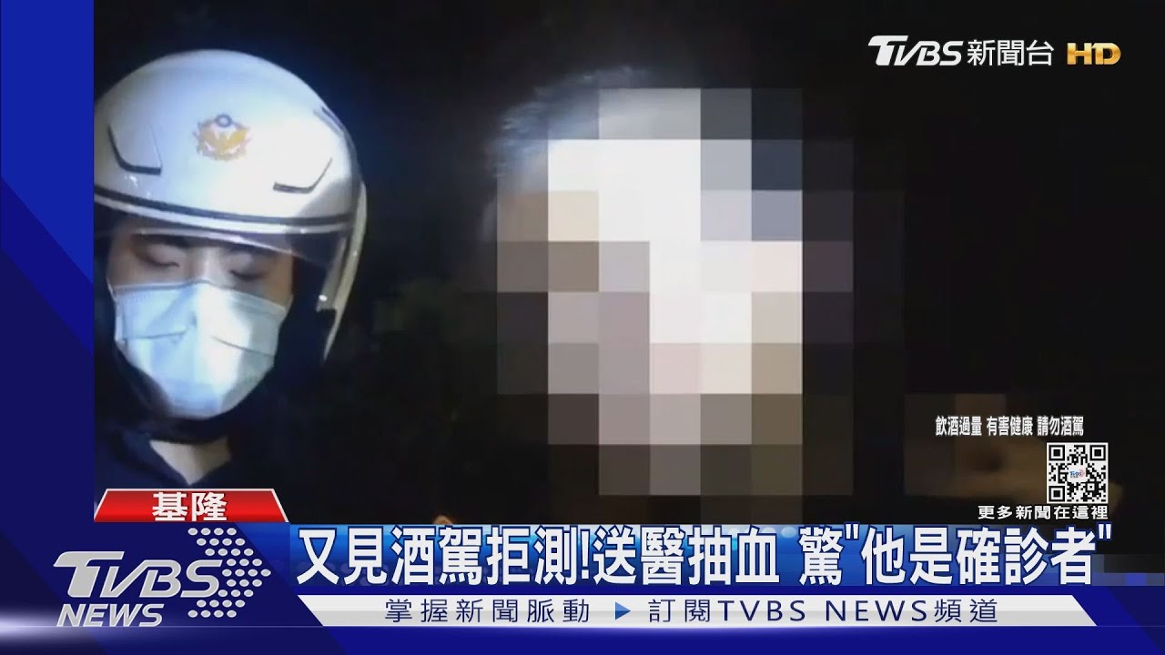 又見酒駕拒測！送醫抽血　驚「他是確診者」