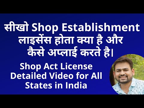 Shop act licence