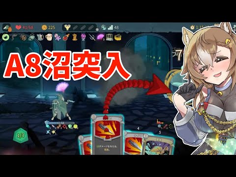 【Slay the Spire 2】ここから急に難しい!サイレントA8挑戦【アメギャラもりん・ENG SUB】