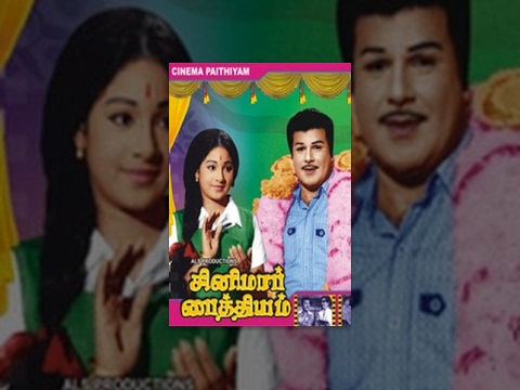 Cinema Paithiyam