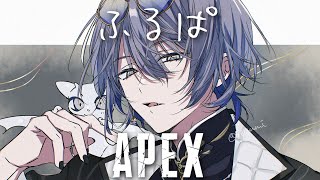 【APEX】このメンバー【小柳ロウ/にじさんじ】