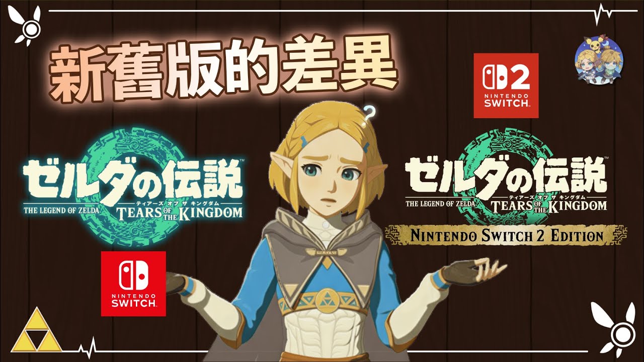 NS1(1.2.1)版和NS2(1.4.3)版差在哪裡？有哪些新的方法呢？
