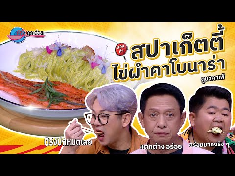 คลิกเพื่อดูคลิปวิดีโอ