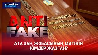 Конституция жобасы: тегін медицина мен білім туралы не айтылған?