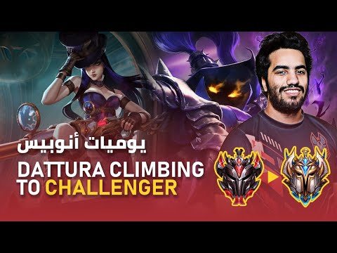 يوميات أنوبيس - Dattura Climbing to Challenger