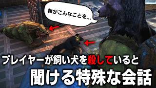 【Fallout4】没になったスーパーミュータントの会話？を音声データで紹介＆オールド・ロングフェローの壮絶な過去...【小ネタ】【ゆっくり実況】