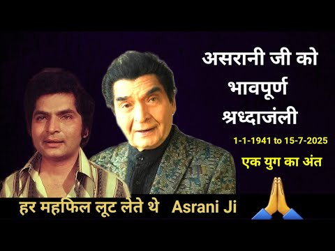 Actor Comedian Asrani biography | Comedian Asrani ji #hindicinema