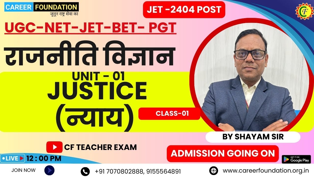 Justice(न्याय) | POLITICAL SCIENCE | CLASS -01 | UGC - NET/ JET / BET /PGT / | BY SHYAM SIR