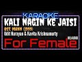 Karaoke Kali Nagin Ke Jaisi For Female Udit Narayan Kavita Krishnamurty Ost Mann 1999