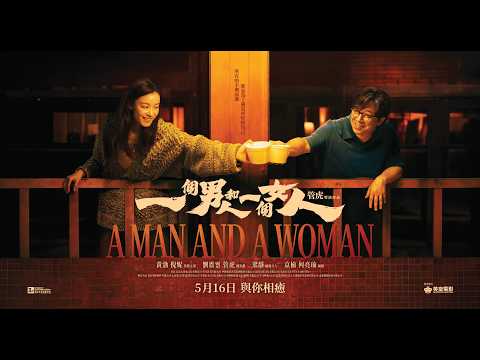 A Man And A Woman Trailer
