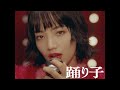 踊り子 / Vaundy：MUSIC VIDEO
