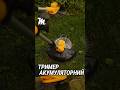 Триммер аккумуляторный бесщеточный Mächtz MEB-M2030+АКБ 2.0А·ч+ЗУ 1.5А