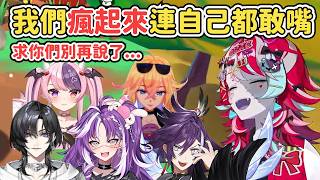 求你們不要再說了✋😂🤚一場聯動把種族、性向、國籍全都嘴了一遍www【Kureiji Ollie｜中文翻譯】#hakka  #ironmouse #Michi #unnämed #arielle