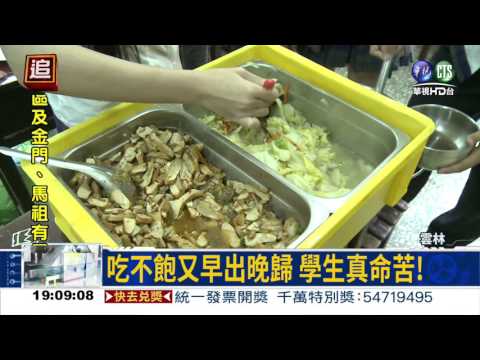 女校長真貪! 吃的.用都拿回扣