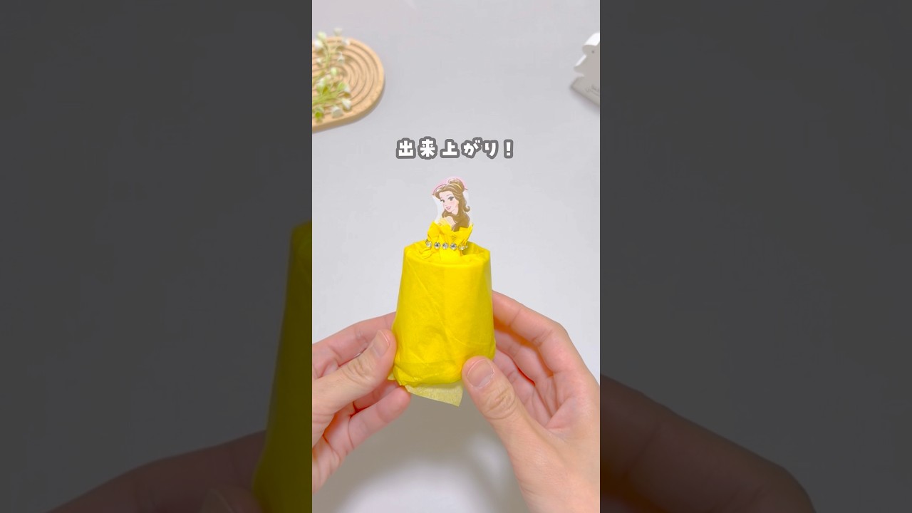 100均材料で簡単！ディズニープリンセスラッピング #手作り工作 #おうち時間 #簡単ラッピング#ディズニー