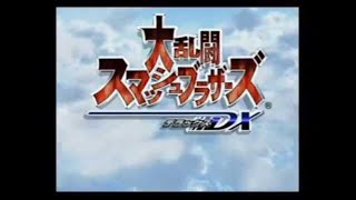 スマブラDX BGM, グレートベイ, [ゼルダの伝説シリーズ], ost