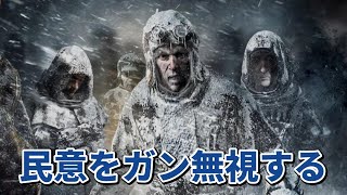 民意をガン無視した政治をしよう【Frostpunk｜#1】