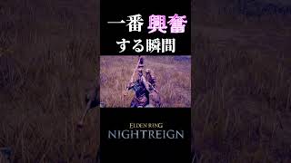 絶対野良の人と仲良くなれる方法wwwww【ELDEN RING NIGHTREIGN】
