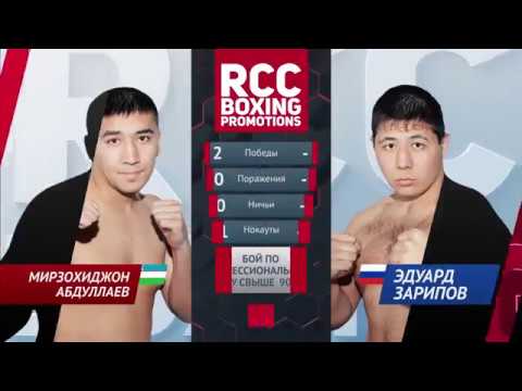 Мирзохиджон Абдуллаев vs Эдуард Зарипов  ⁄ Mirzohidjon Abdullaev vs  Eduard Zaripov