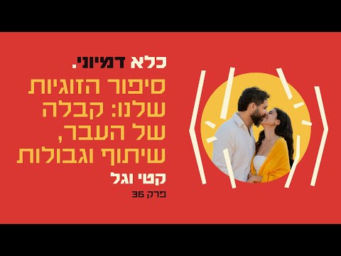 "אמרתי לעצמי: כולם יודעים שעסקתי בזנות, איך אמצא בן זוג?"